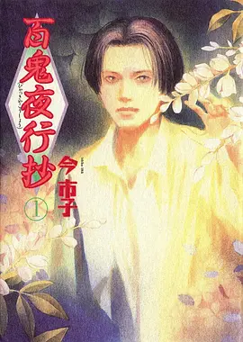 好看的动漫 云端少年纪 封面